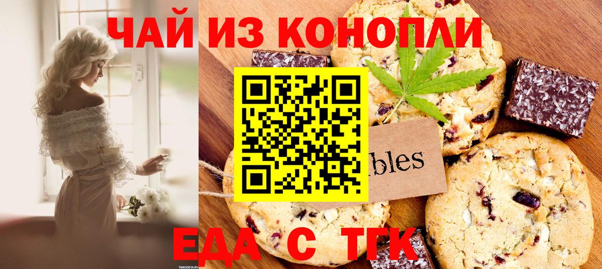 Cannafood марихуана  Вход с VPN  Каменск-Уральский 