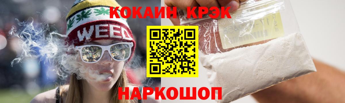 Cocaine 97%  Вход с VPN  КОКАИН  Кокаин Columbia  Каменск-Уральский 