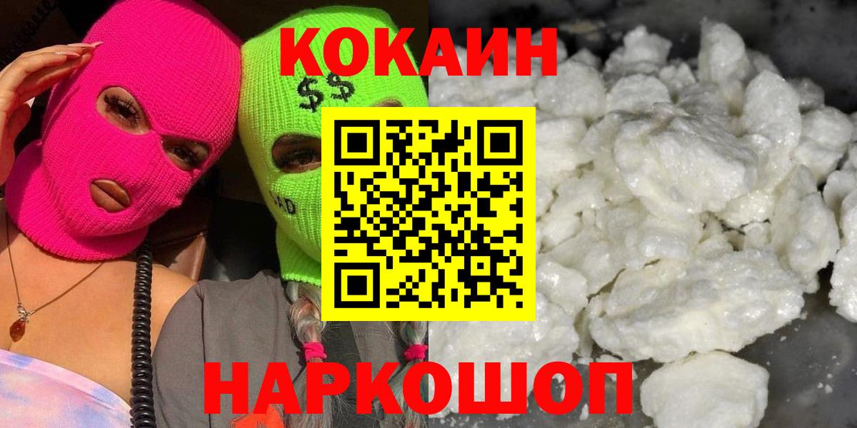 Кокаин Fish Scale Каменск-Уральский