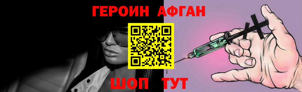 Каменск-Уральский  ГЕРОИН герыч  Вход с VPN 