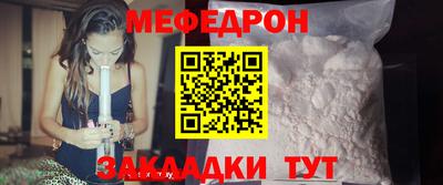 мефедрон мука Краснознаменск