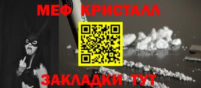 мефедрон мука Краснознаменск