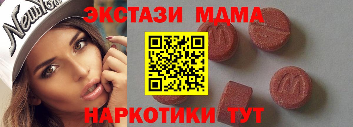 MDMA Molly  Вход с VPN  МДМА  Каменск-Уральский  MDMA кристаллы 