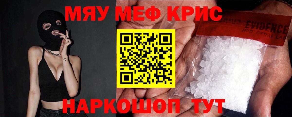 купить наркотик  Вход с VPN  МЯУ-МЯУ  Каменск-Уральский  hydra сайт  Мефедрон VHQ  МЯУ-МЯУ мяу мяу 