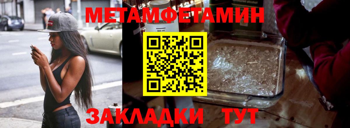 Первитин Methamphetamine Каменск-Уральский
