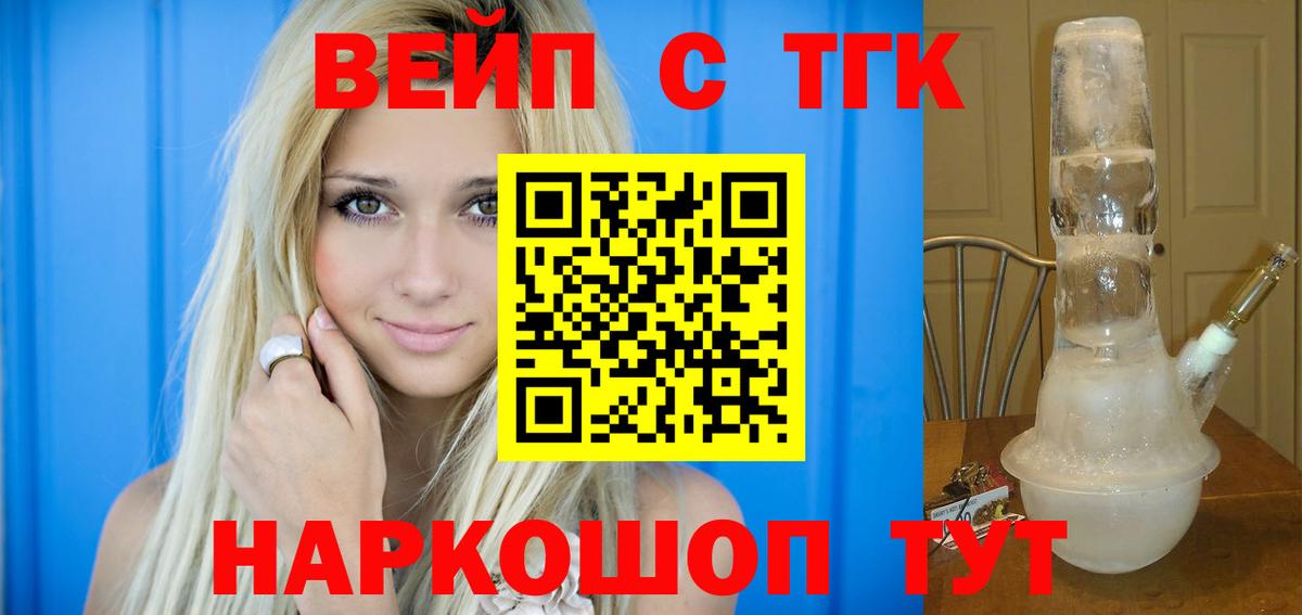 Каменск-Уральский  Дистиллят ТГК THC oil  ТГК Wax  Вход с VPN 